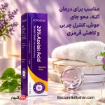 کرم آزلائیک اسید | درمان آکنه، محو جای جوش و کنترل چربی با کرم-سرم ۲۰٪ کورمسیک