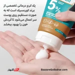 کرم مو ماینوکسیدیل کورمسیک | ماساژ درمانی پوست سر با ۵٪ ماینوکسیدیل و کراتین