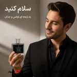 ادکلن Magie Noire | عطر کلاسیک، مرموز و باوقار فرنچ آونو از فراگرنس ورد