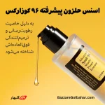 اسنس حلزون کوزارکس | آبرسانی، ترمیم و درخشش شیشه‌ای با ۹۶٪ موکوس حلزون