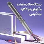 دستگاه آرایش مو ۴ کاره کیمی | حالت‌دهنده حرفه‌ای Kemei KM-1397 با صفحات سرامیک-تورمالین