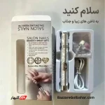 دستگاه سوهان ناخن برقی | مانیکور و پدیکور حرفه‌ای در خانه با Salon Nails
