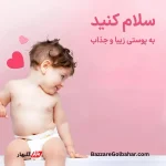 روغن بچه جانسون | حفظ رطوبت تا ۱۰ برابر بیشتر با فرمولاسیون ملایم و ایمن