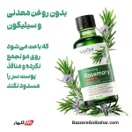 روغن تقویت‌کننده و حجم‌دهنده مو رزماری سادور | تقویت، حجم‌دهی و ضد ریزش مو با ۹۸٪ عصاره ارگانیک رزماری