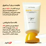ضد آفتاب آبرسان زیرو کست آنوا | محافظت شیمیایی SPF 50 با فناوری Zero-Cast و آبرسانی ۷۲ ساعته