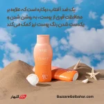 ضد آفتاب ویتامین سی دکتر راشل | محافظت قوی SPF 90+ و روشن‌کنندگی با ویتامین C