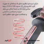 فر کننده مو حرفه‌ای کیمی | بابلیس حرفه‌ای Kemei KM-1717 با لوله ۳۸ میلی‌متری و موج‌های هالیوودی