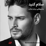 قرص بیوکسین آقایان | مکمل تخصصی تقویت مو، مهار ریزش هورمونی و سلامت پوست و ناخن