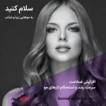 قرص بیوکسین بیوتین | تقویت مو، پوست و ناخن با ۵۰۰۰ میکروگرم بیوتین و زینک