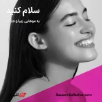 قرص بیوکسین خانم ها | مکمل تخصصی تقویت مو، پوست و ناخن بانوان با کراتین، کلاژن و ۲۱ ریزمغذی
