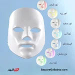 ماسک نقابی نوردرمانی LED | ماسک LED ۷ رنگ برای جوان‌سازی، رفع جوش و روشن‌سازی پوست