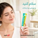 ژل ضد جوش برند کورمسیک | درمان موضعی آکنه و کنترل چربی با سالیسیلیک اسید