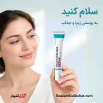 ژل مترونیدازول | درمان تخصصی روزاسه، آکنه التهابی و قرمزی پوست با KÒRMESIC 0.75%