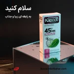 کاندوم فوق تاخیری کاپوت | کاندوم کاپوت مدل 45Minutes Ultra Delay با رایحه نعناع و اثر خنک‌کننده