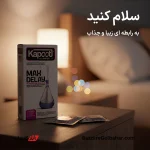 کاندوم فوق‌العاده تاخیری کاپوت | کاندوم کاپوت مدل Max Delay با تأخیر مضاعف و لاتکس فوق‌نازک