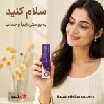 کرم آزلائیک اسید | درمان آکنه، محو جای جوش و کنترل چربی با کرم-سرم ۲۰٪ کورمسیک