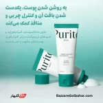 کرم مرطوب‌کننده صورت پانتنول و مایتی بامبو پیوریتو سئول | آبرسانی، ترمیم و تقویت سد دفاعی پوست با پانتنول ۱۰٪ و عصاره بامبو