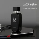 ادکلن حیاتی مشکی | عطر مردانه و زنانه لطافه با رایحه‌ای خنک، شیرین و همه‌پسند