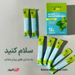 دهان‌شویه مسافرتی ساشه‌ای با طعم نعناع | پاکسازی عمیق و نفس تازه با ساشه‌های مسافرتی نعناع