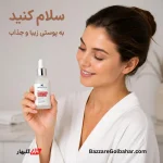 سرم رتینول درماویا | جوان‌سازی، کاهش چین و چروک و آبرسانی عمیق پوست