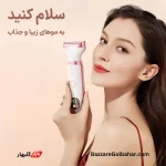 ست اصلاح ۵ کاره دالینگ DL-6050 با تیغه‌های ایمن و باتری شارژی