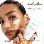 ضد آفتاب آبرسان زیرو کست آنوا | محافظت شیمیایی SPF 50 با فناوری Zero-Cast و آبرسانی ۷۲ ساعته