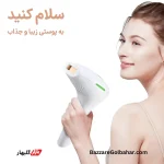 دستگاه IPL بیبی‌ورس مدل SE6 با فناوری خنک‌کننده و حذف بدون درد موهای زائد