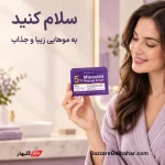 کرم ماساژ پوست سر ماینوکسیدیل | تقویت ریشه، ضخیم‌سازی و تغذیه پوست سر با KORMESIC 5% Minoxidil Massage Cream