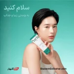 کرم مرطوب‌کننده صورت پانتنول و مایتی بامبو پیوریتو سئول | آبرسانی، ترمیم و تقویت سد دفاعی پوست با پانتنول ۱۰٪ و عصاره بامبو