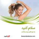 کپسول تقویت‌کننده و ضد ریزش موی پریورین ن | تقویت مو از ریشه با فرمول اورجینال بایر آلمان